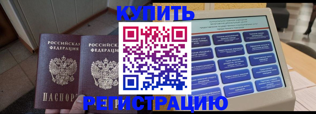 временная регистрация надежно в Белоозёрском