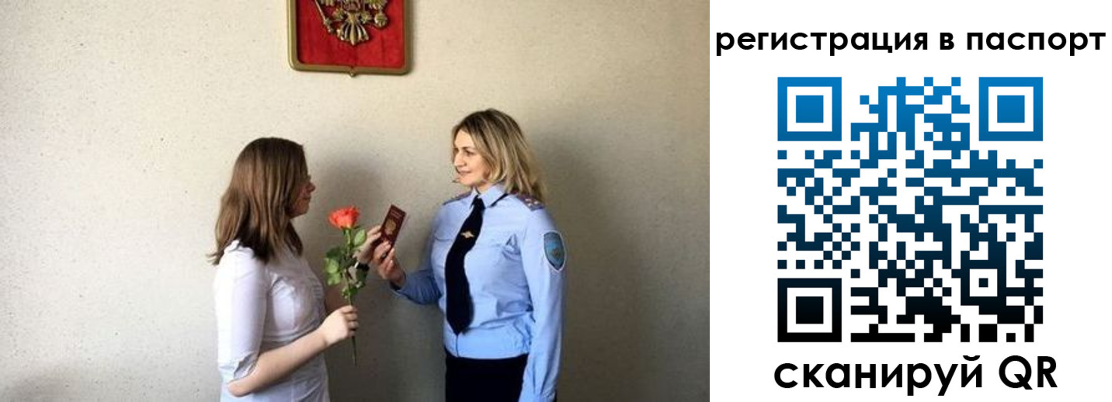 временная регистрация купить в Белоозёрском
