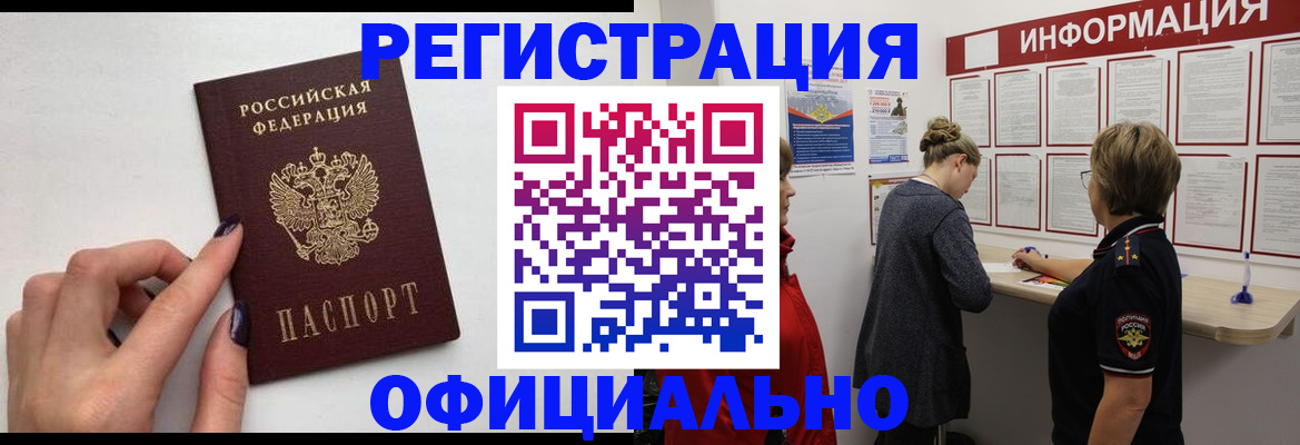 временная регистрация адрес в Белоозёрском