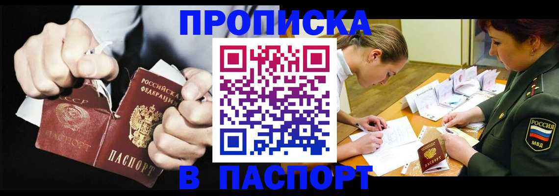 временная регистрация законно в Белоозёрском
