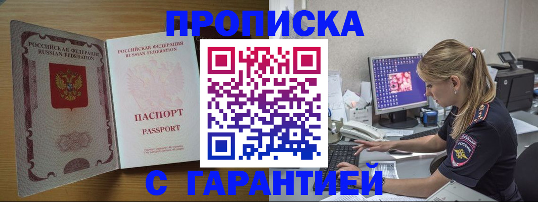 найти адрес прописки в Белоозёрском