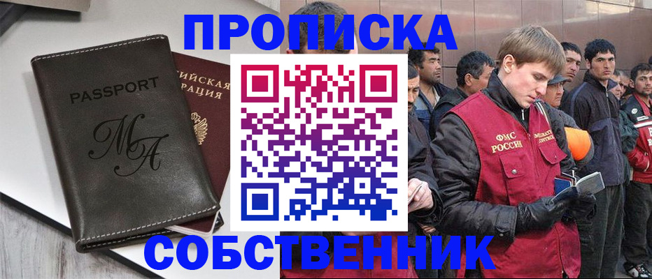 временная регистрация адрес в Белоозёрском