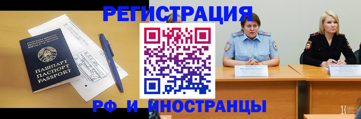 купить прописку в Белоозёрском