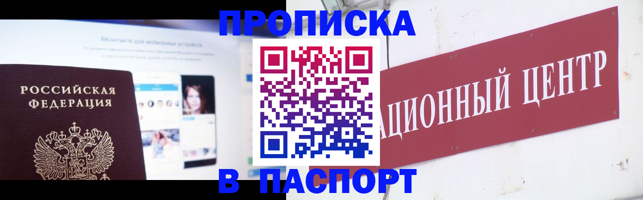 где прописаться в Белоозёрском