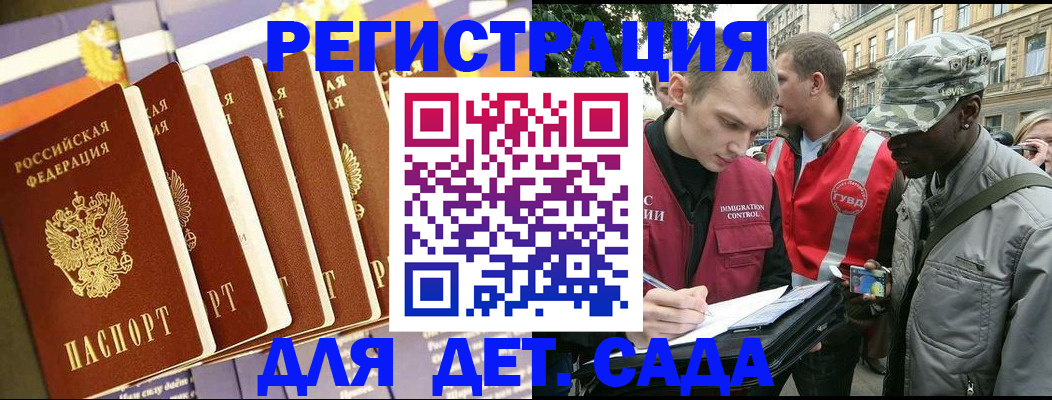 временная регистрация адрес в Белоозёрском
