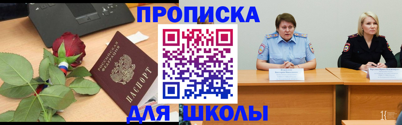 временная регистрация поиск в Белоозёрском