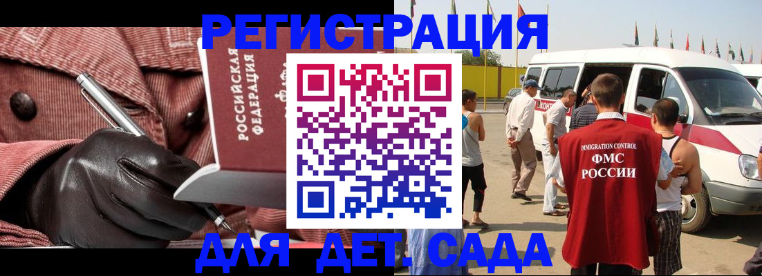 временная регистрация для школы в Белоозёрском