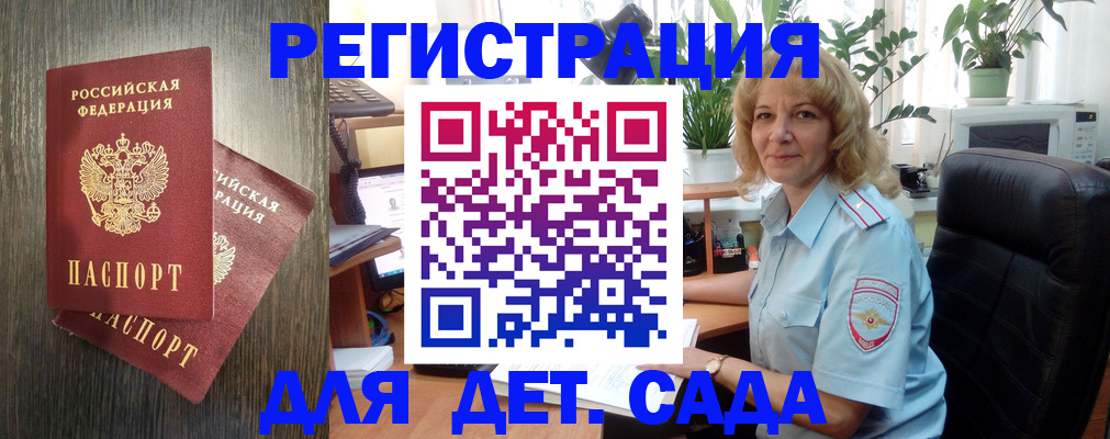 временная регистрация госуслуги в Белоозёрском