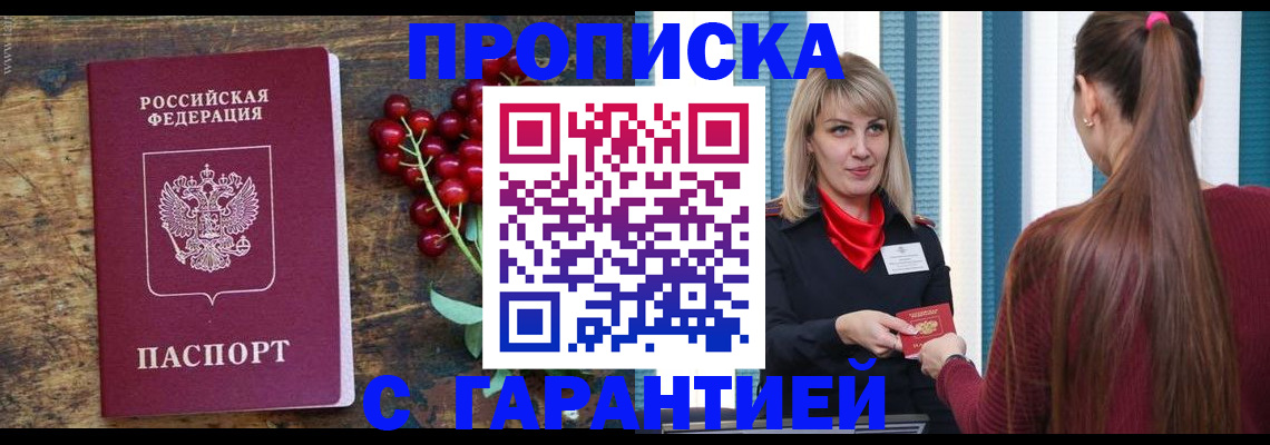 временная регистрация поиск в Белоозёрском
