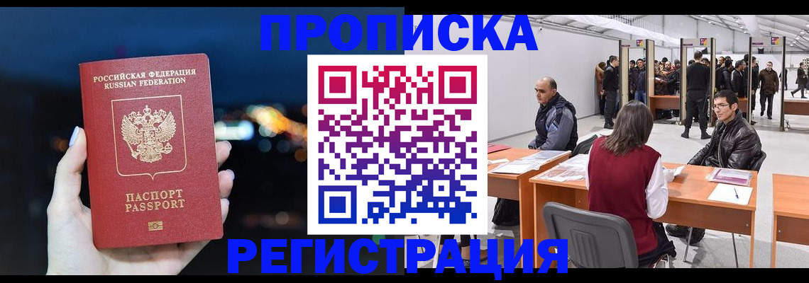 пропишу в квартире в Белоозёрском